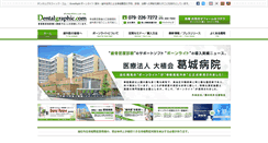 Desktop Screenshot of dentalgraphic.com